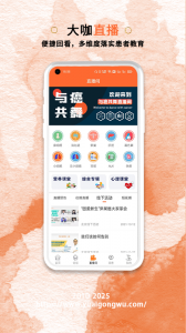 与爱共舞手机版