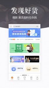 搜布app
