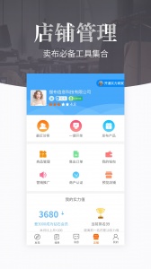 搜布app