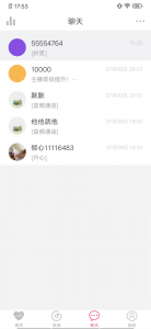 倾心