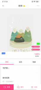 倾心