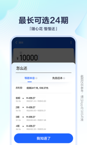 有钱花app