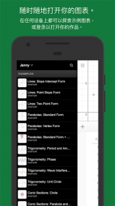 Desmos(函数绘图/图形计算器)