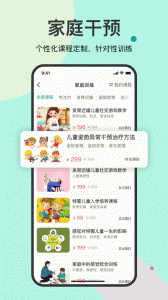 知了康复手机版