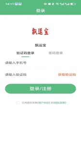 飘运宝