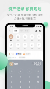 探记app