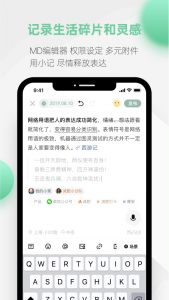探记app
                           