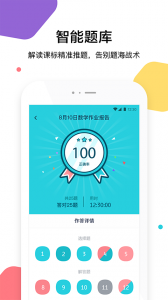 三人行学生app