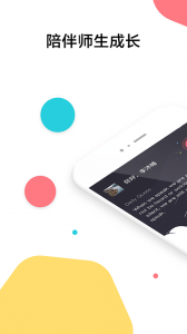 三人行学生app