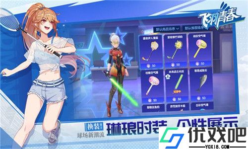 飞羽青春