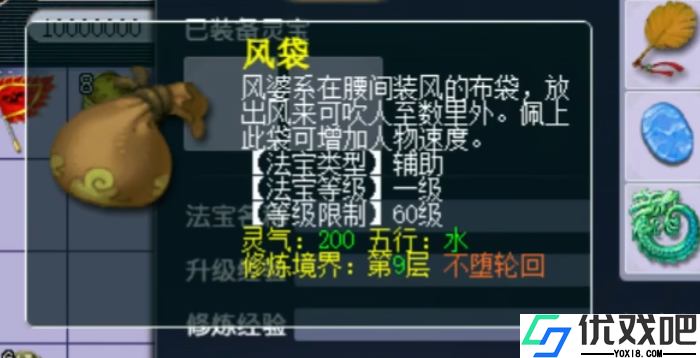 魔王寨法宝搭配全攻略，玩转法爆输出