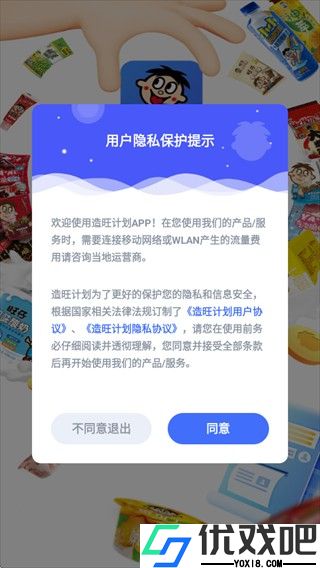 造旺计划