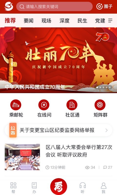 上海宝山汇最新版下载