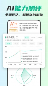 可栗口语最新版