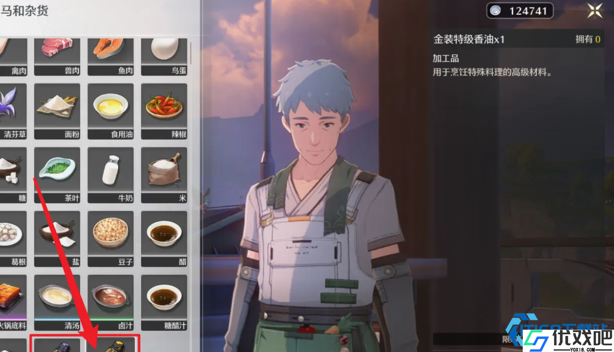 醋香不迷路