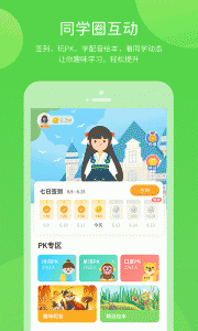 闽教学习app
                           