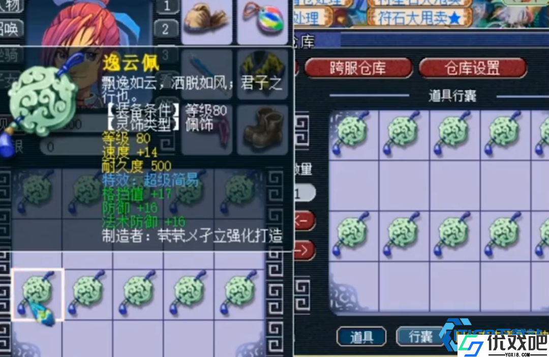 阴曹地府停陷术制胜战术全解析