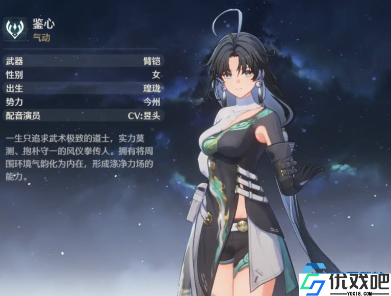 鉴心超强攻略
