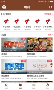 名城雷州app