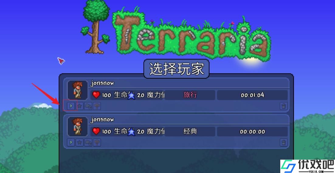 泰拉瑞亚旅行者模式介绍是什么
