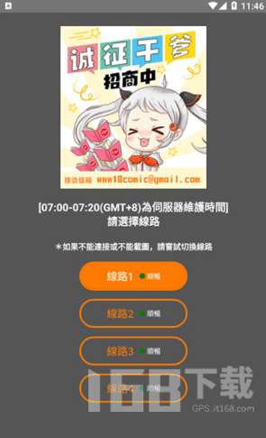 jmcomicron.mic天堂传送门入口下载