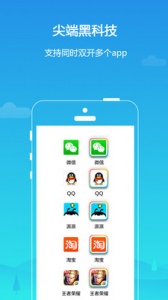 平行空间app