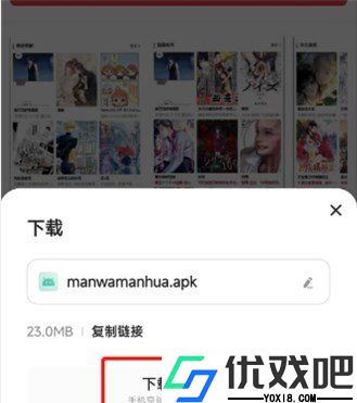 漫蛙漫画页面免费入口在哪