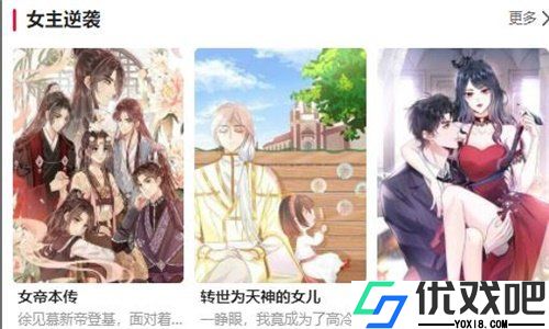 漫蛙漫画页面免费入口在哪