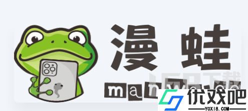 漫蛙漫画页面免费入口在哪