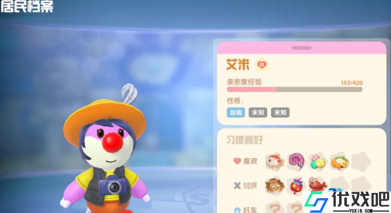 艾米送礼指南