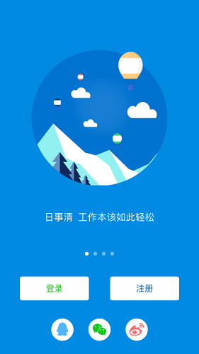 日事清最新版
