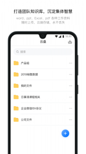 日事清最新版