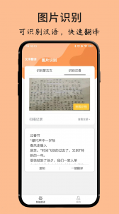 蒙古文翻译词典软件
