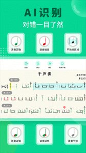小阿梨AI古筝