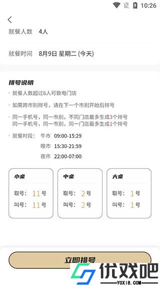 海底捞手机点餐app