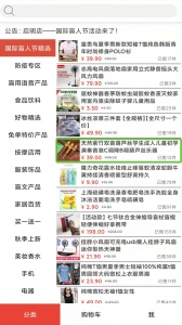 启明店手机版