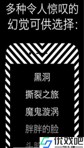 Illusion不可思议的幻觉
