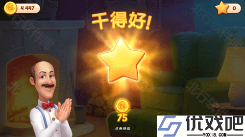 梦幻家园