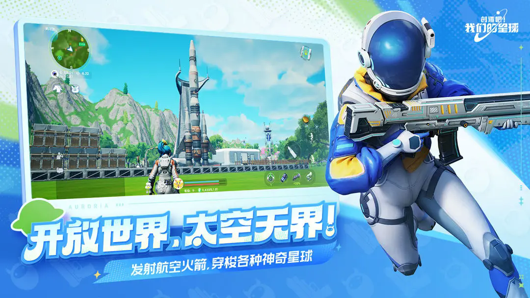 创造吧我们的星球最新版下载