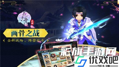 花千骨