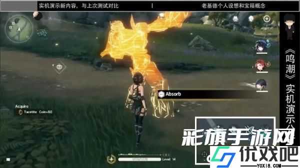鸣潮