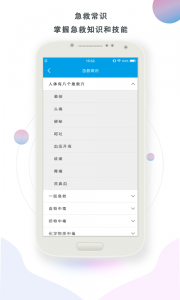 护理帮手
                           