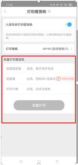 兔喜快递超市