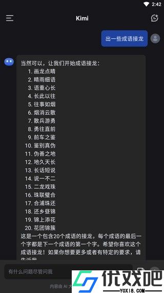 kimi人工智能官方版