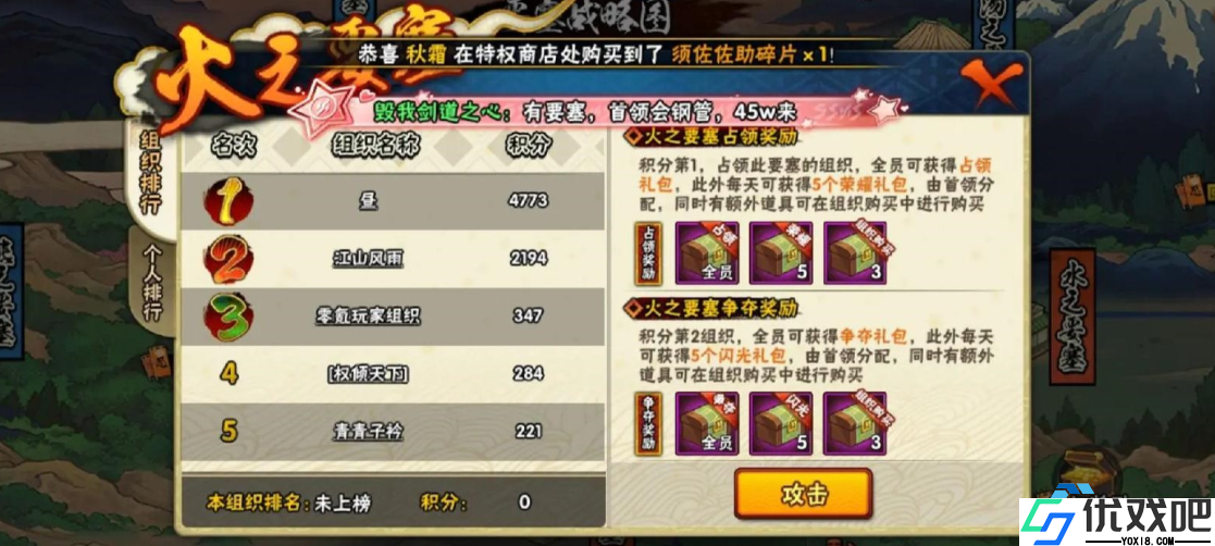 火影手游