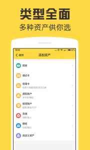 鲨鱼资产管家手机版
