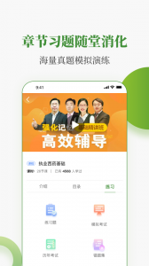 中医药在线最新版