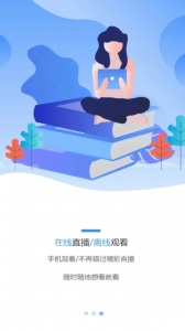 伴考网校app
