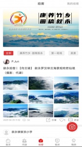 看叙永app
