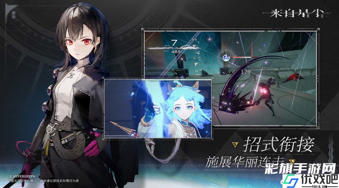 来自星尘